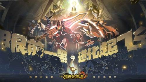 超进化物语2百度版游戏攻略6