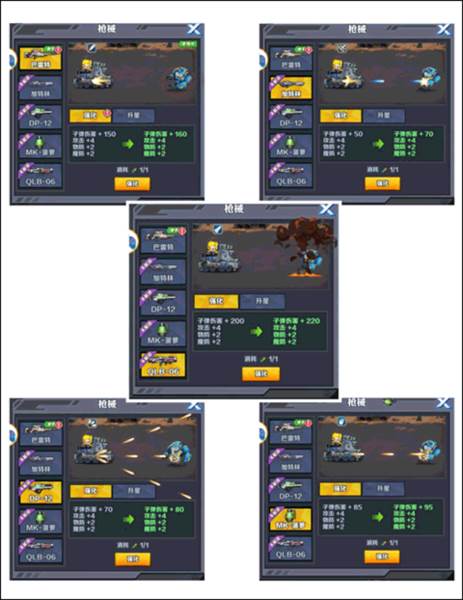 机甲大作战公测版游戏攻略2