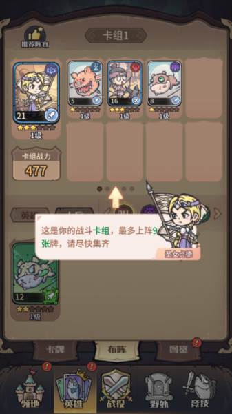 我的咸鱼卡组游戏下载 我的咸鱼卡组游戏攻略2
