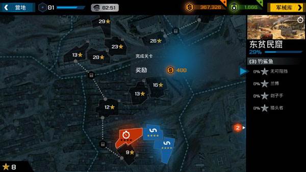 杀戮之旅3最新版图片5