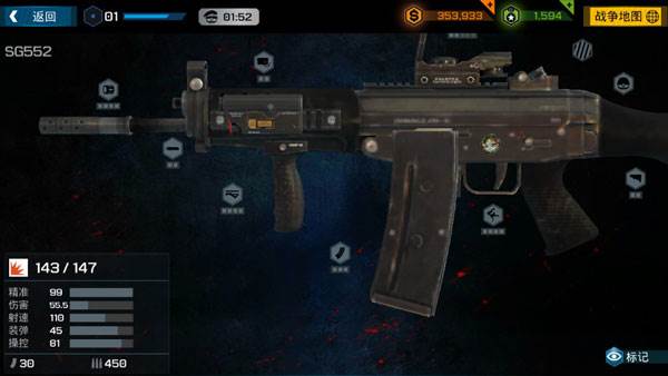 杀戮之旅3最新版图片7