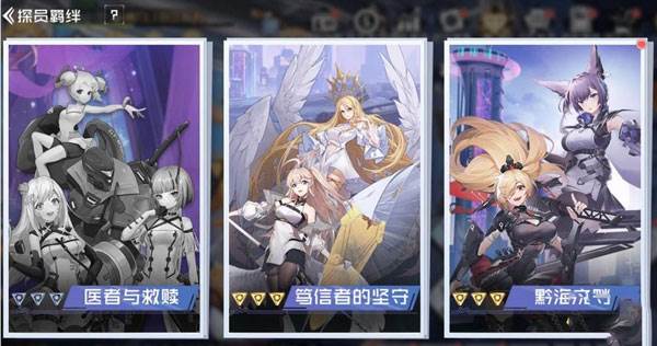 双生幻想网易版游戏攻略3