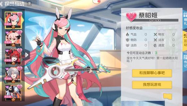 双生幻想网易版游戏攻略4