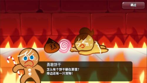 饼干酷跑烤箱大逃亡游戏截图2