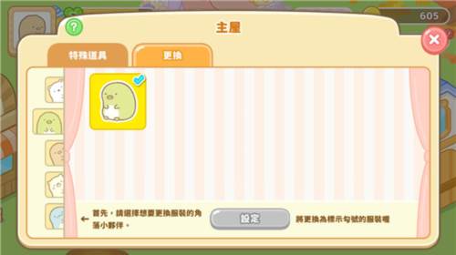 角落小伙伴农场游戏截图2