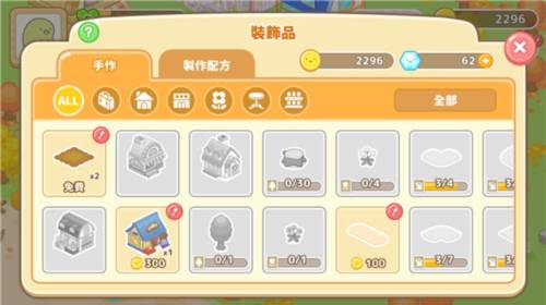 角落小伙伴农场游戏截图3