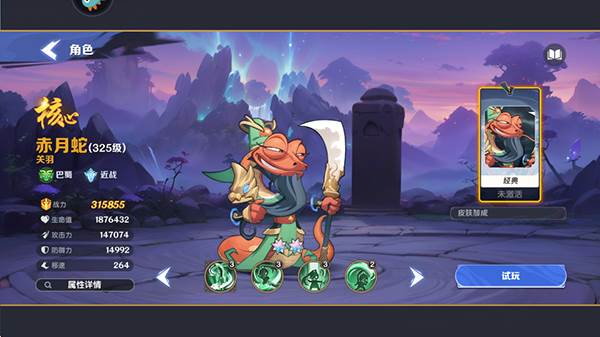 新手入门攻略配图2