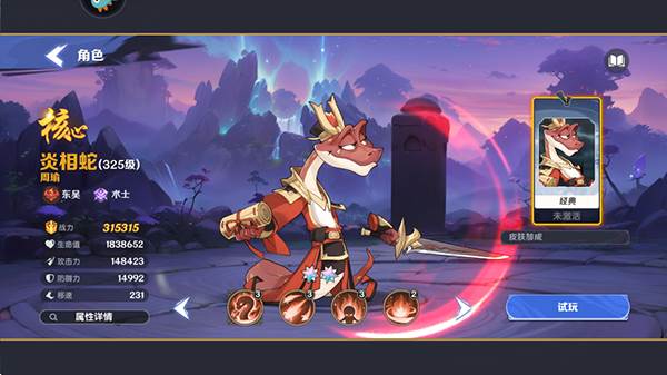 新手入门攻略配图6