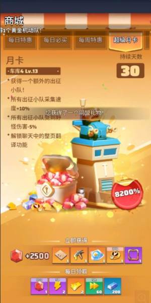 last war survival game中文版图片5