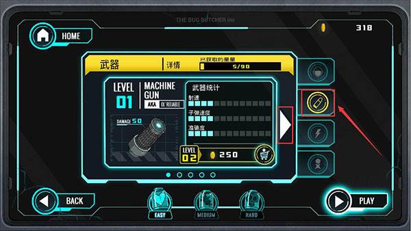 昆虫屠夫中文版游戏截图19