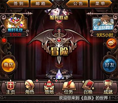 血族赛季版游戏截图1