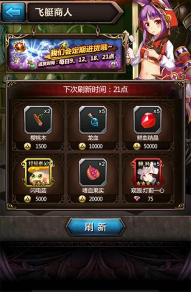 血族赛季版游戏截图4