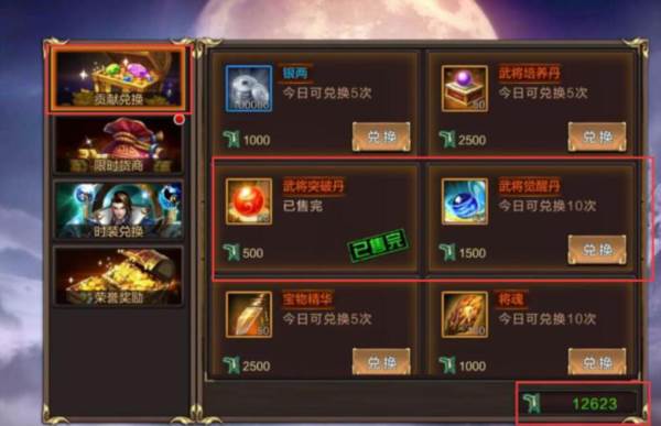 群英觉醒九游版游戏攻略3