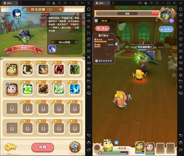 我叫MT经典再现华为版游戏攻略5