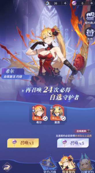 永夜降临复苏折扣平台图片6