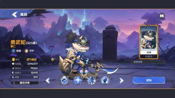 一起当勇士九游渠道服游戏截图3