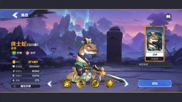 一起当勇士九游渠道服游戏截图5