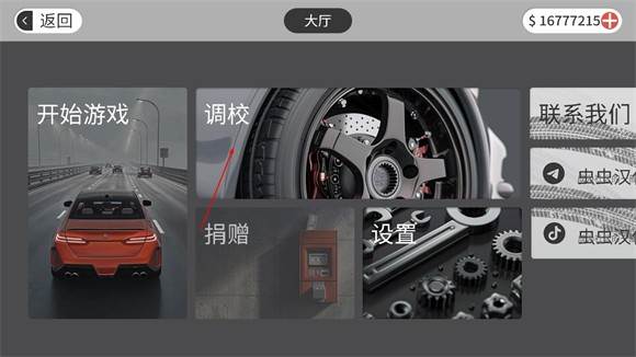 梦想之路多人联机版10