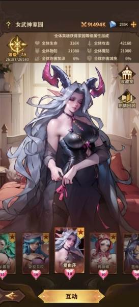 女武神战纪九游渠道服图片1