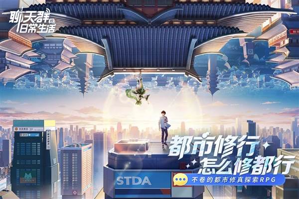 聊天群的日常生活游戏截图1