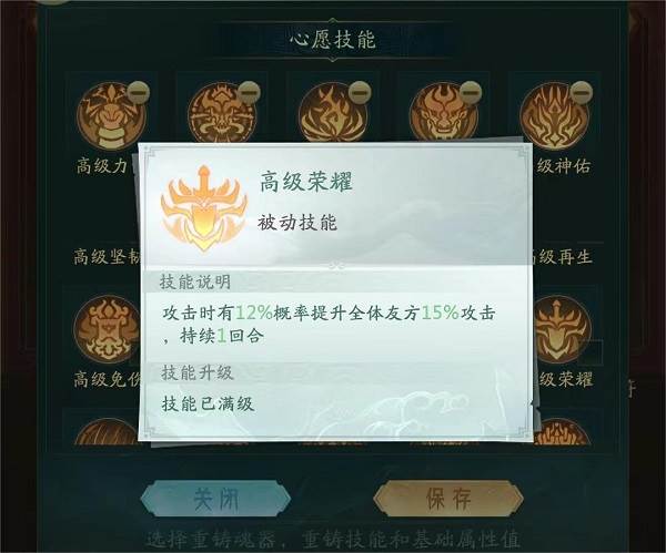 山海经幻想录华为版游戏攻略7