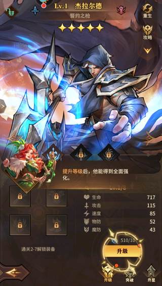 女武神战纪九游渠道服图片5