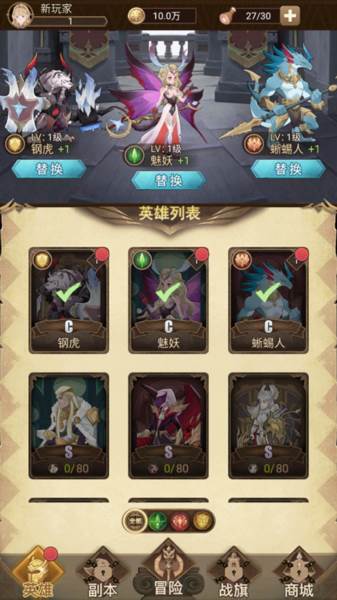 战合传说游戏截图8