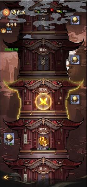 仗剑封魔测试服游戏攻略4