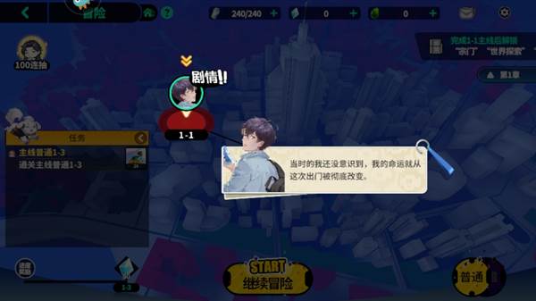 聊天群的日常生活九游渠道服图片9