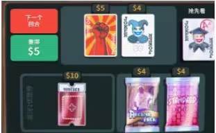 小丑牌内置修改器手机版图片3