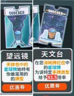 小丑牌内置修改器手机版图片11