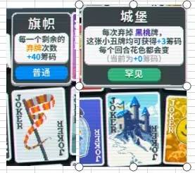 小丑牌内置修改器手机版图片14