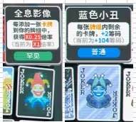小丑牌内置修改器手机版图片30