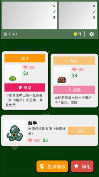 小丑牌符号狂潮游戏图片4