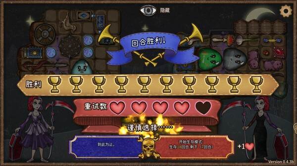 背包乱斗游戏图片3