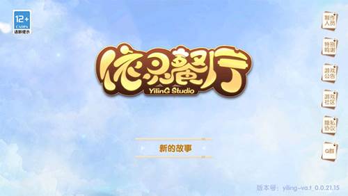 依灵餐厅2025官方版宣传图