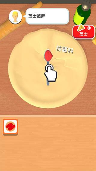 欢乐披萨店游戏截图3