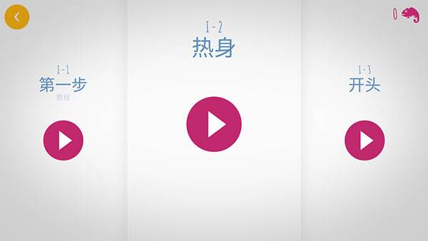 极速变色龙中文版新手攻略4