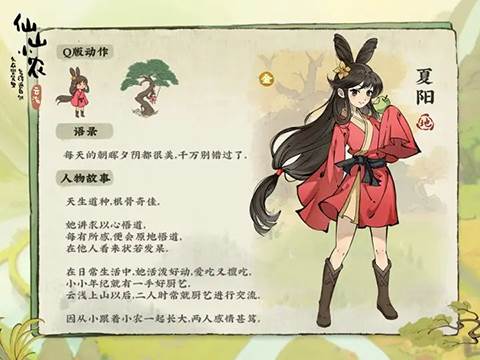 仙山小农游戏截图7