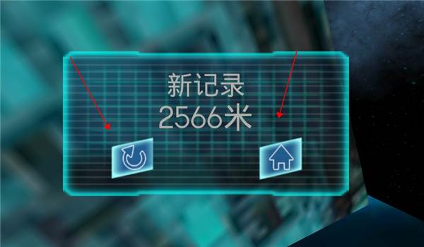 时空跑酷游戏截图6