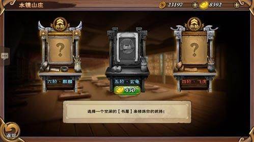 怒焰三国杀怀旧版游戏截图5