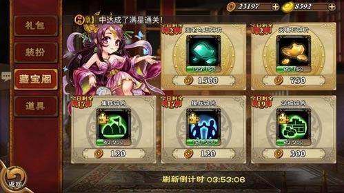 怒焰三国杀怀旧版游戏截图4