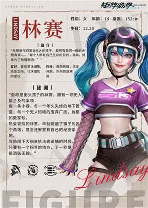 矩阵临界失控边缘国际服游戏攻略4