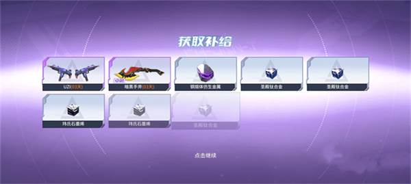 火线精英24399版游戏攻略3