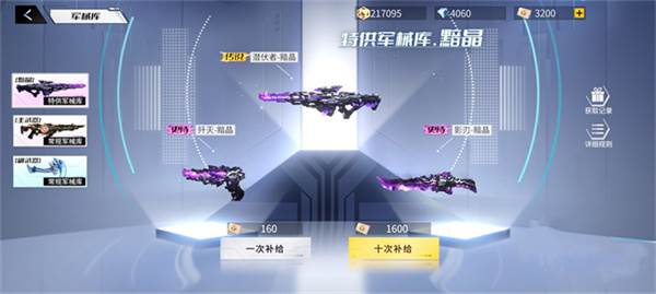 火线精英24399版游戏攻略4