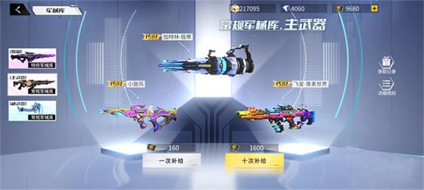 火线精英24399版游戏攻略5