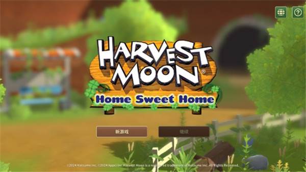 牧场物语甜蜜之家最新汉化版图片1