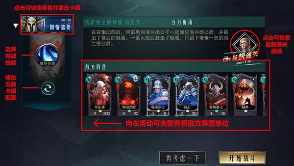 领主传奇官方版图片3