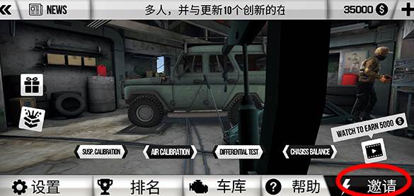 泥泞越野汽车模拟器国际服图片13