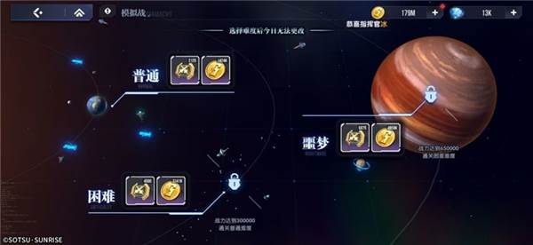 模拟战玩法攻略配图1